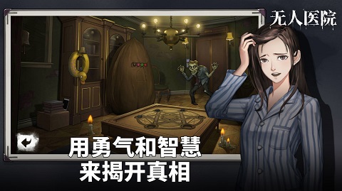 密室逃脫絕境系列9無人醫院免費版1