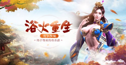 傳奇 正版2