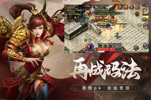 三職業(yè)傳奇手游0