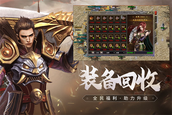 三職業(yè)傳奇手游1