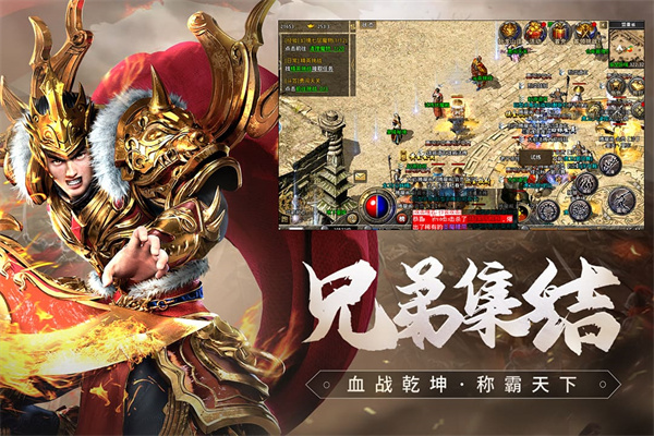 三職業(yè)傳奇手游4