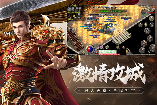 三職業(yè)傳奇手游3