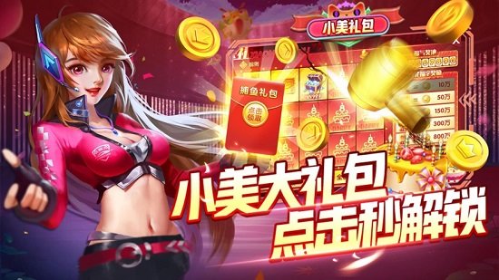游戲廳打魚游戲0
