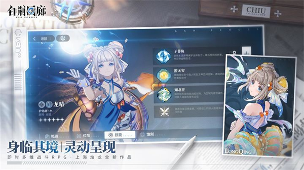 白荊回廊 手游官網版1