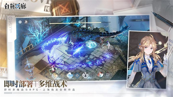 白荊回廊 手游官網版4