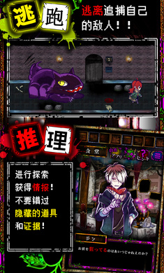 囚禁之館 手機版1