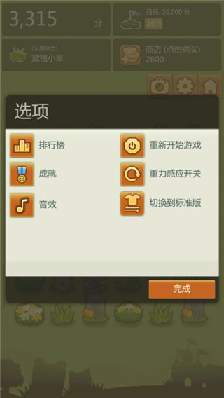 三重鎮 中文版3