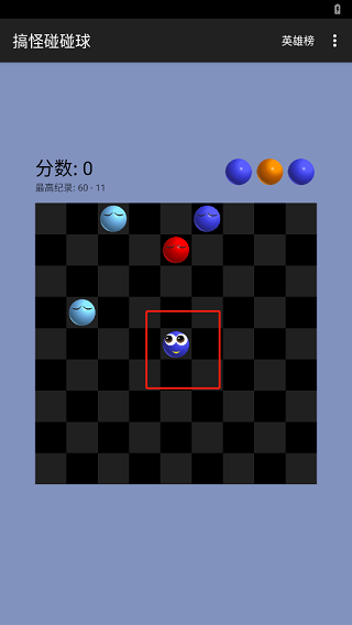 搞怪碰碰球2小游戲手機版0