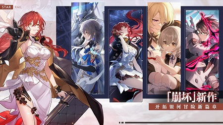 云崩壞星穹鐵道 官服0