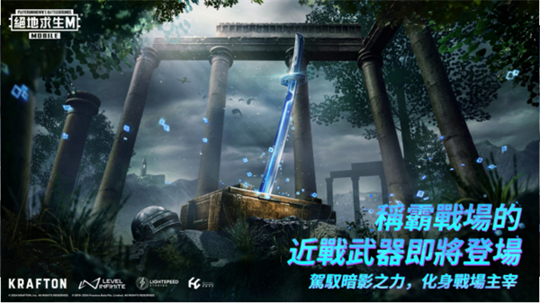 pubgmobile官網入口3