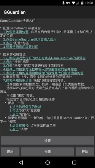 GG修改器官網(wǎng)版下載安裝0