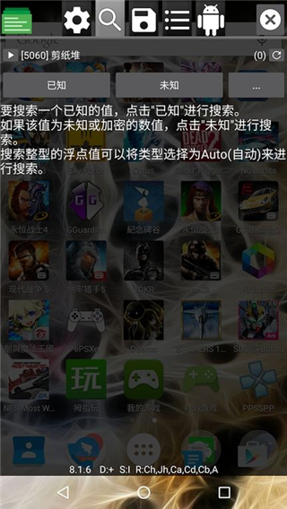 GG修改器官網(wǎng)版下載安裝3