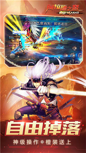 阿拉德之怒2024最新版2