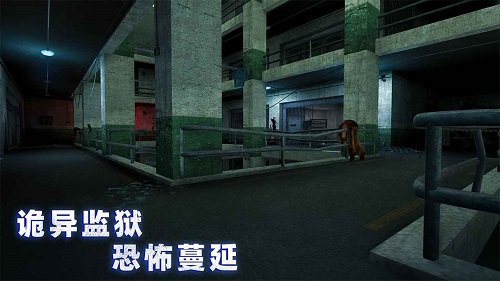 無盡噩夢4詭監(jiān)獄下載無限資源