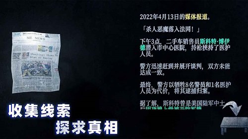 無盡噩夢4詭監(jiān)獄下載無限資源1