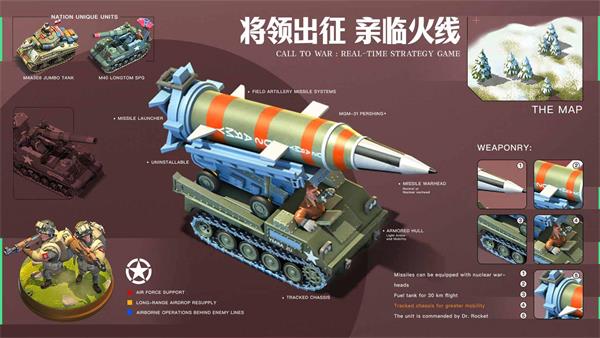 我的戰(zhàn)爭 手機(jī)版4