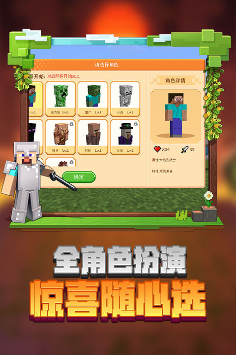 我的世界國際服 免費(fèi)版4
