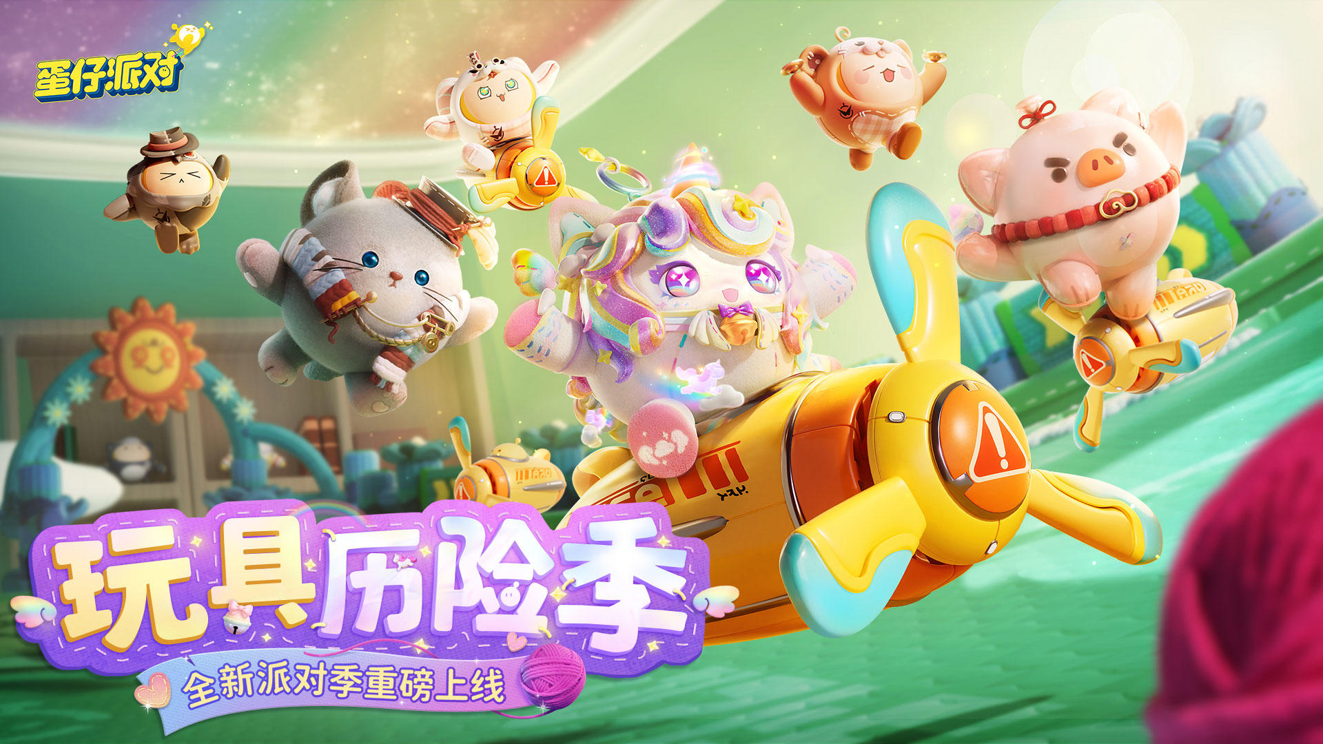 蛋仔派對國際服 官網版0