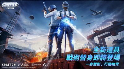 pubg地鐵逃生 正版免費下載2