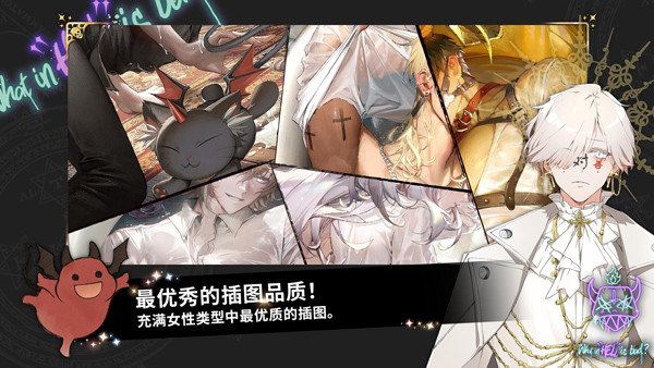地獄有什么不好 中文版4