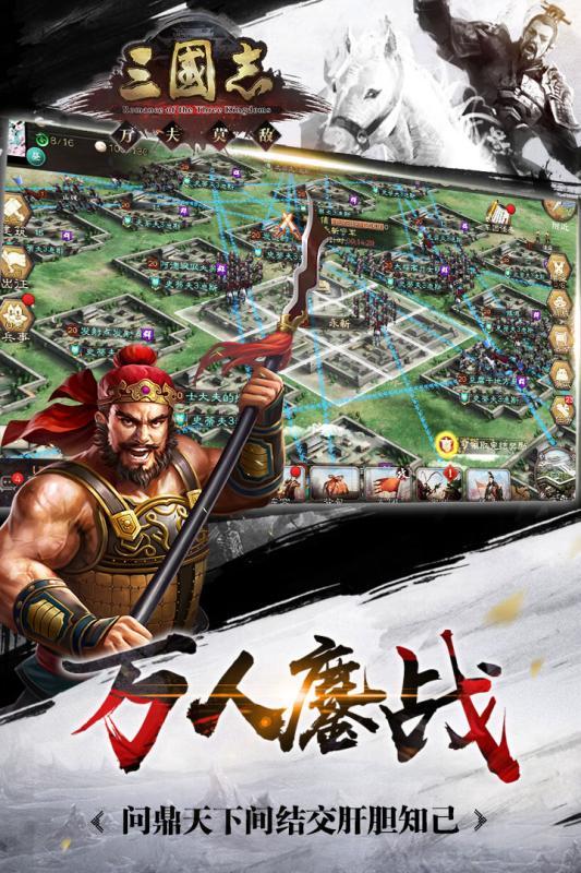 三國志 中文版0