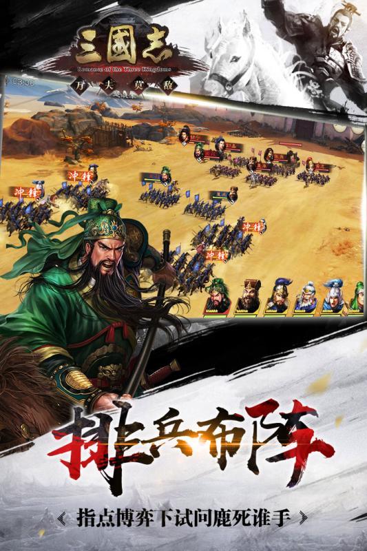 三國志 中文版2