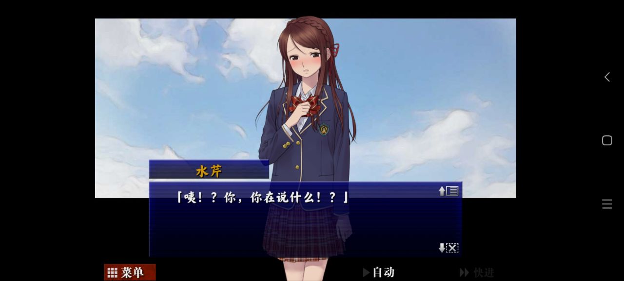 囚人的旋律 漢化版4