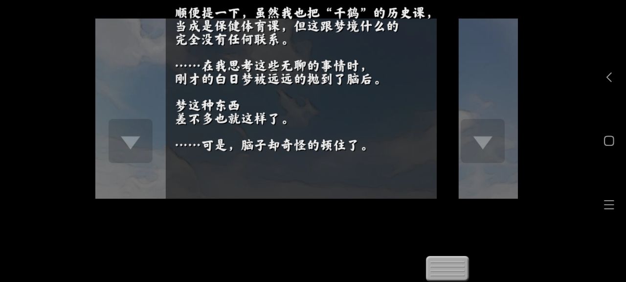 囚人的旋律 漢化版3