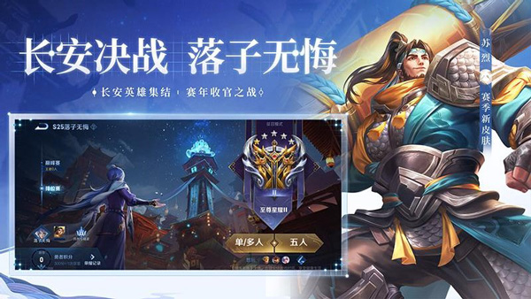 王者榮耀官網(wǎng)體驗(yàn)服1