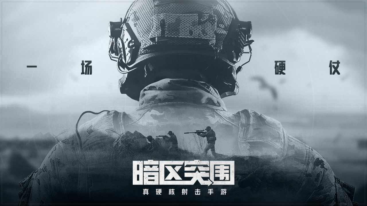 暗區(qū)突圍 無限科恩幣版2