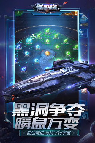 銀河戰(zhàn)艦 單機(jī)版4