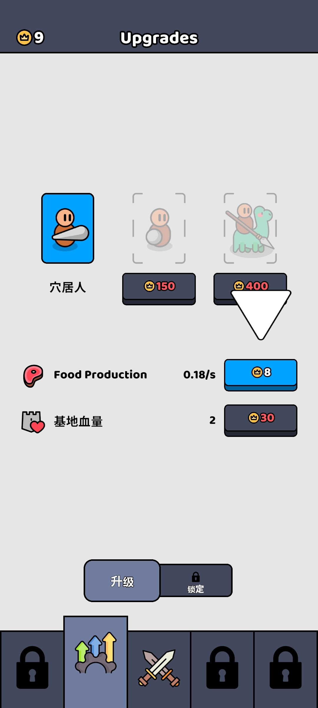小小騎士團1