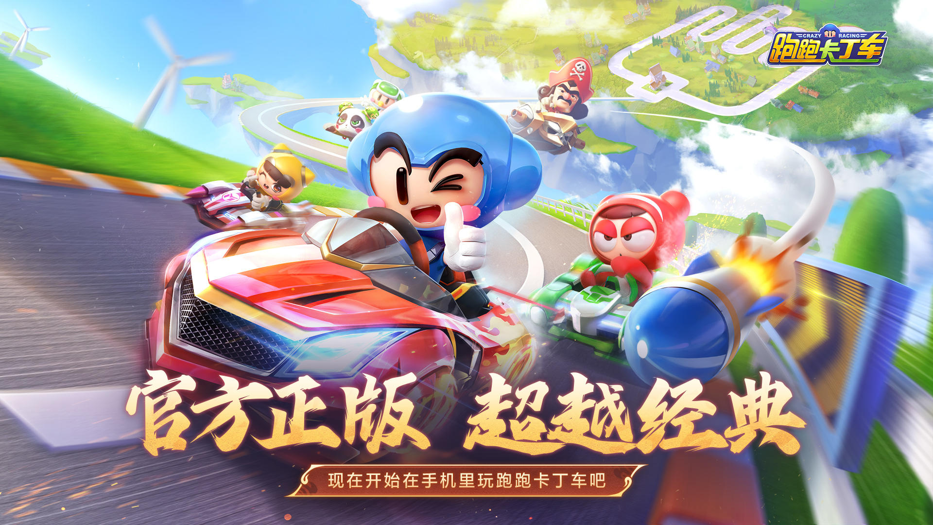 跑跑卡丁車手機(jī)版0