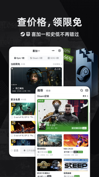 小黑盒 官方版2