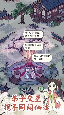 道天錄 官網版3