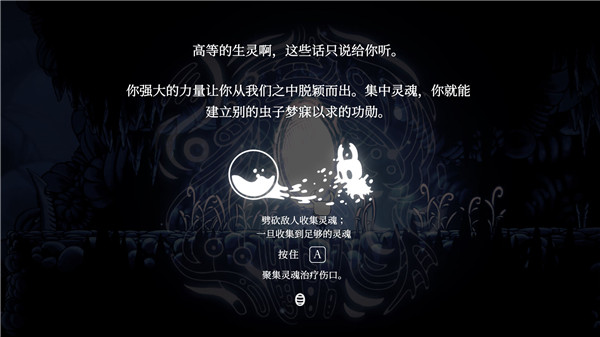 空洞騎士手機(jī)版免費(fèi)0