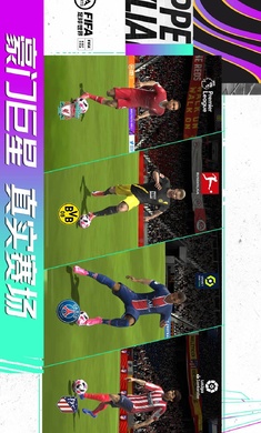 FC足球世界官方版6