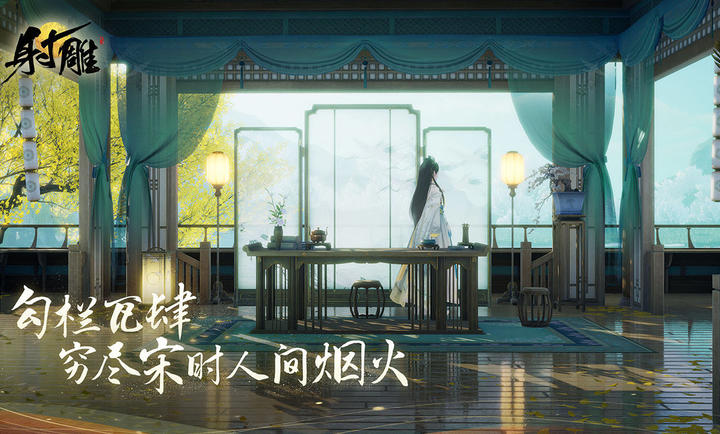 射雕 官網(wǎng)版5