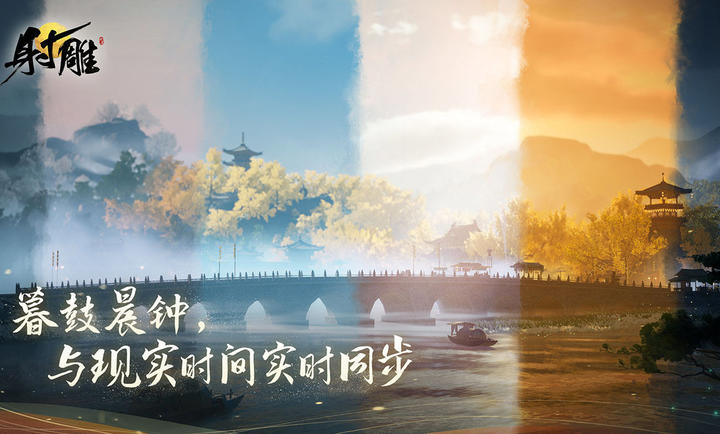 射雕 官網(wǎng)版3