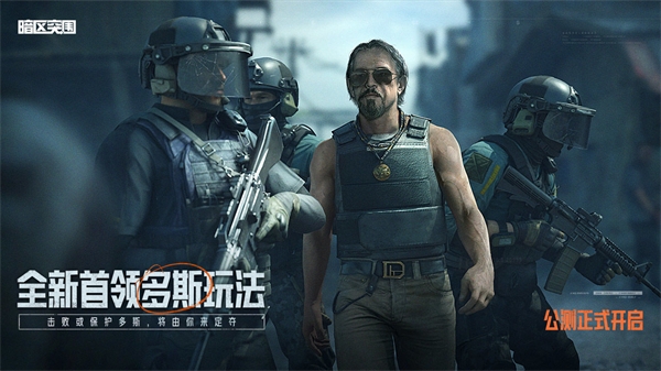 暗區突圍體驗服官網版0