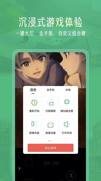 小馬模擬器 官網版1