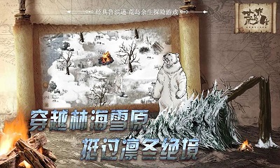 荒島求生中文版0