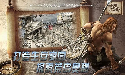 荒島求生中文版3