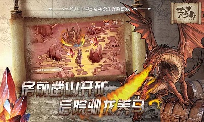荒島求生中文版4