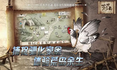 荒島求生中文版1