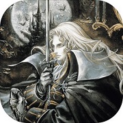惡魔城：月下夜想曲 安卓版漢化