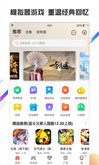 蟲蟲助手 免費最新版0