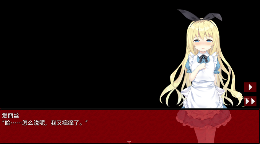 夢(mèng)獄之國的愛麗絲 2024最新版1
