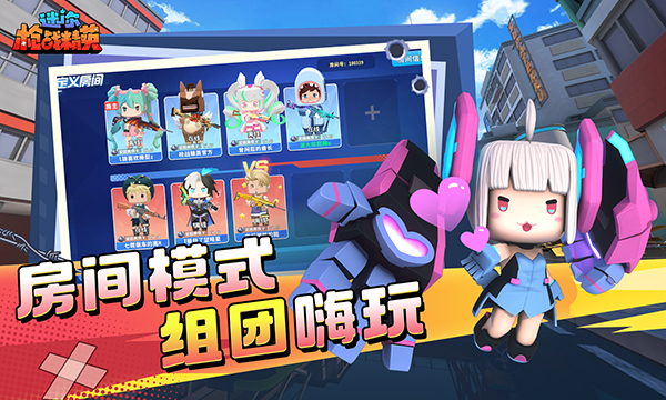 迷你槍戰精英 官網版5