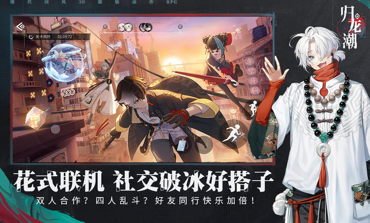 歸龍潮 官方正版0